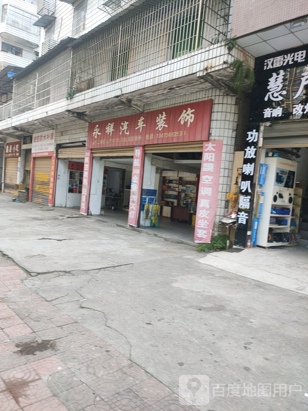 诚信防水补漏