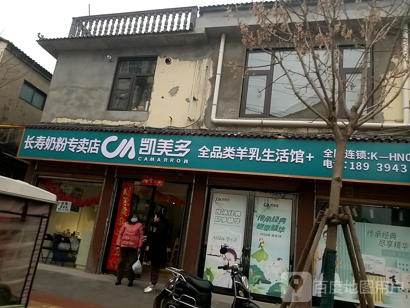 鹿邑县新生活化妆品(县府南街店)