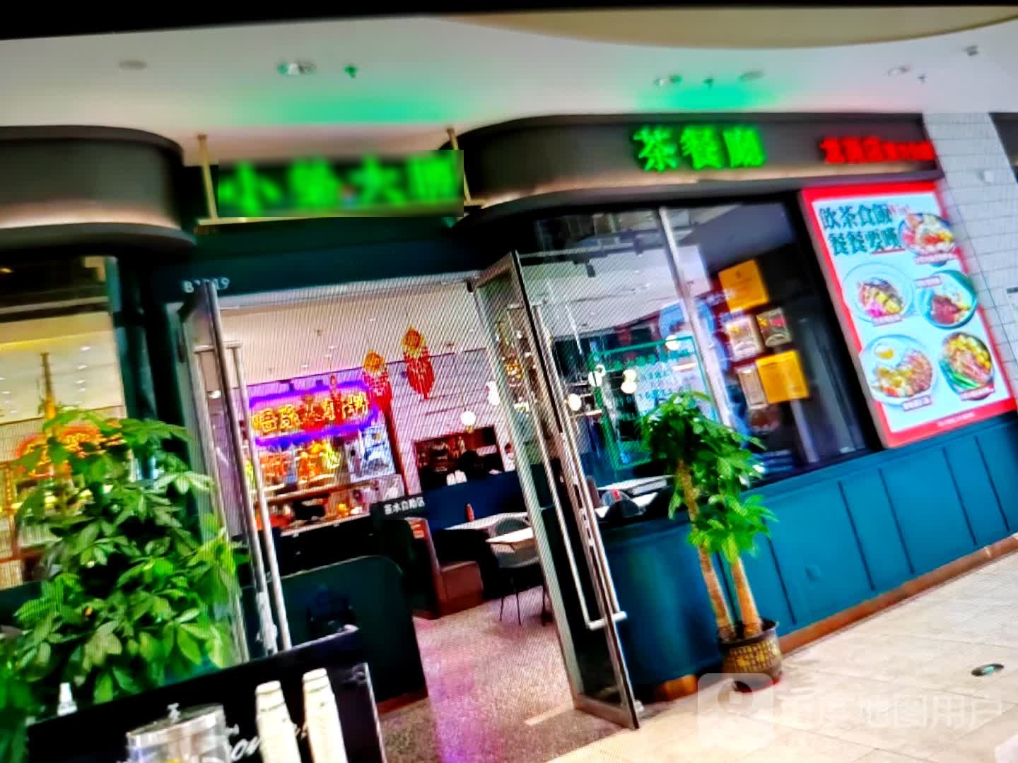 小荣大胜(横山翔宇商厦店)