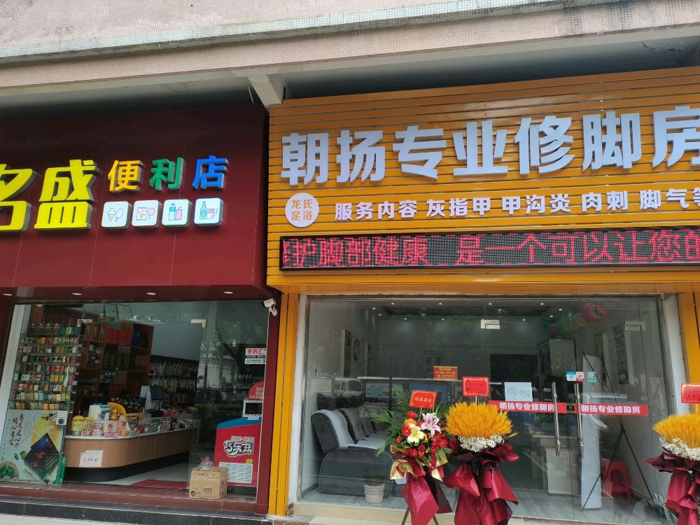 佛山市高明区荷城街道文华路649号之一