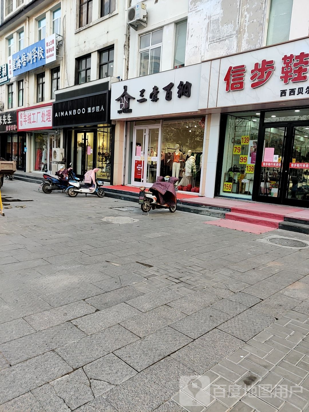 新其德星海培训学校(广州南路店)