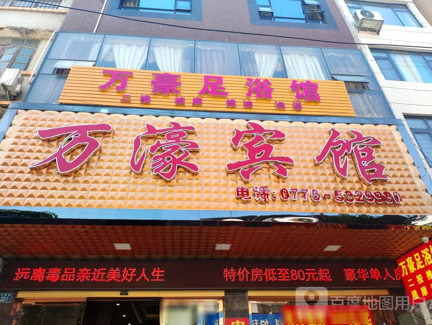 万家福(城西路店)