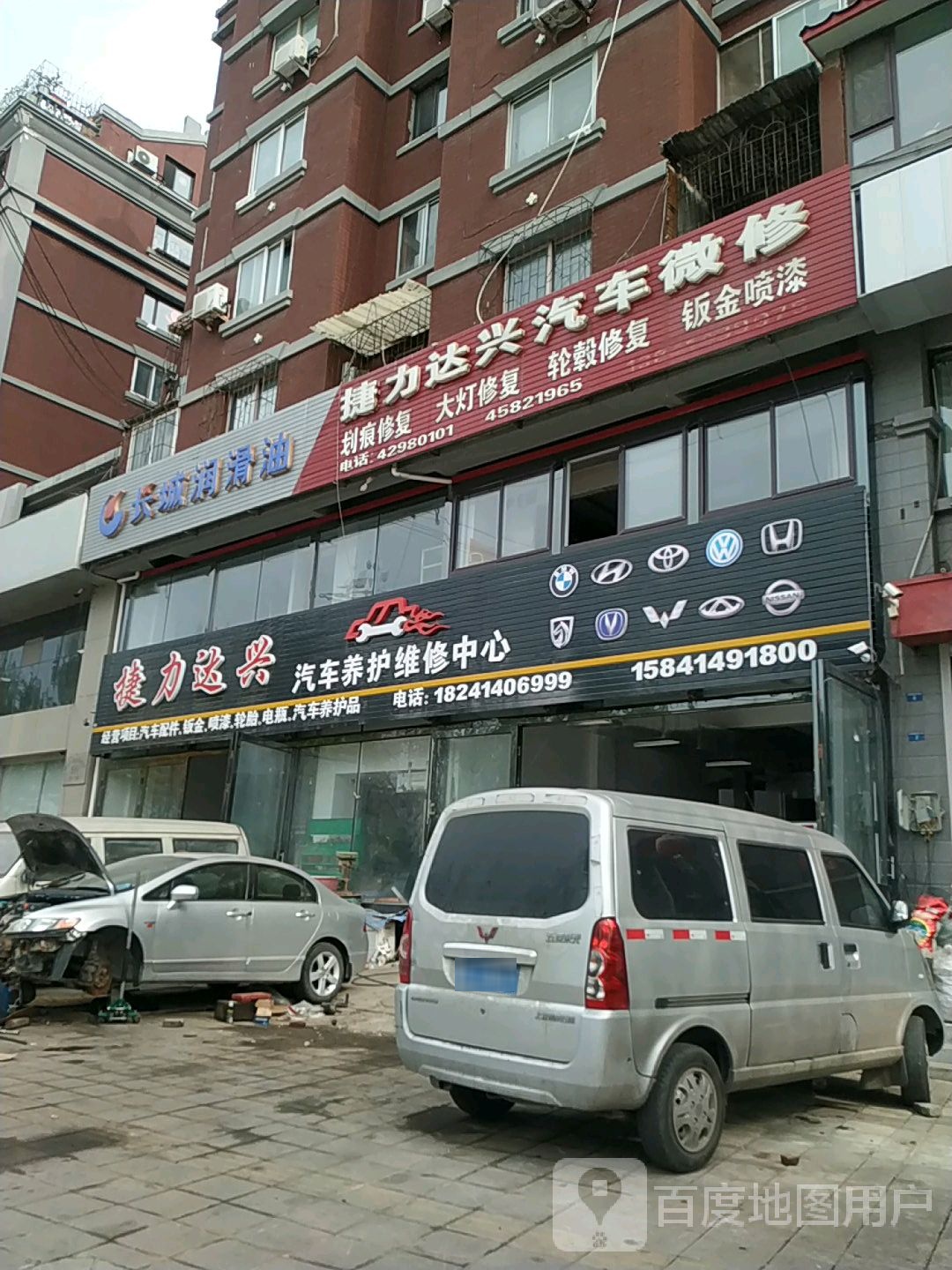 吉利达兴汽车微修