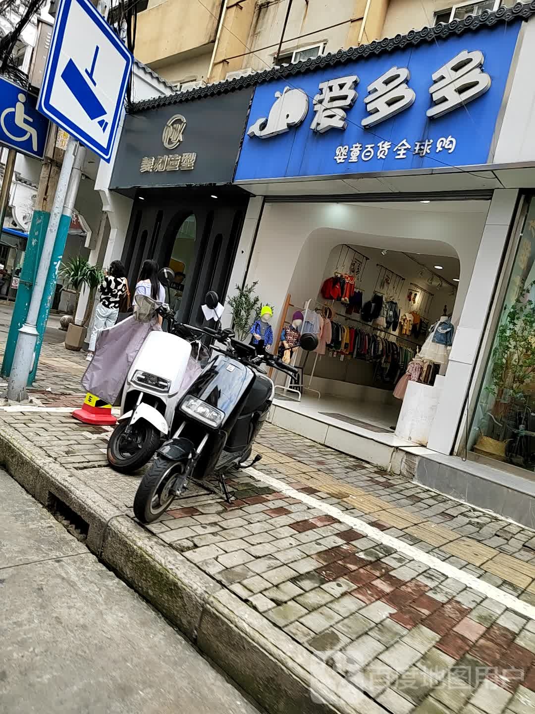 美刻号造型