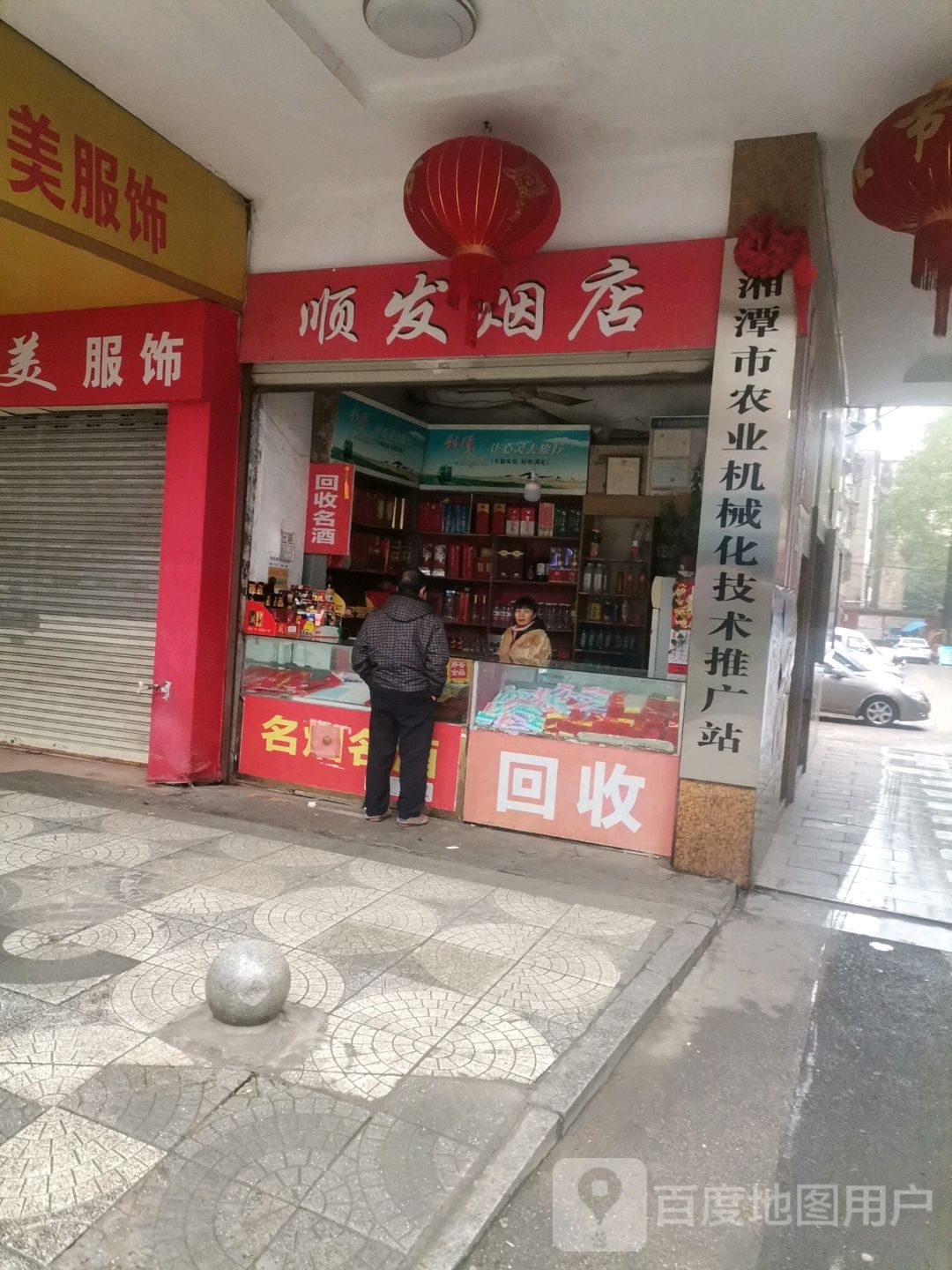 湘潭市农业机械化技术推广站