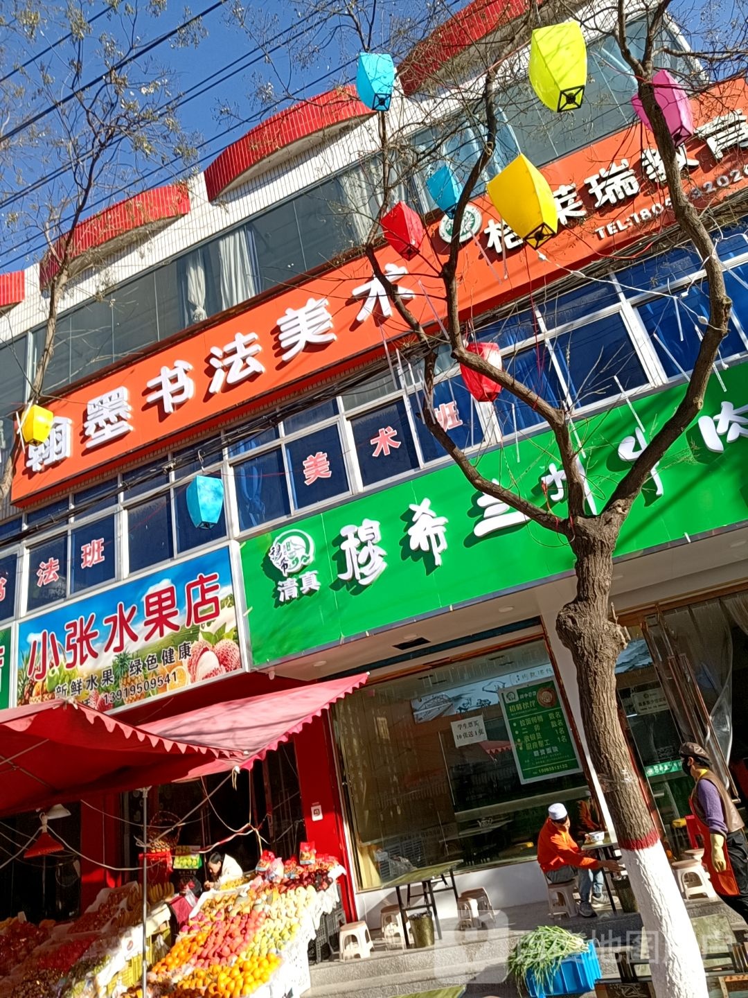 清真穆希兰州牛肉面(西大街店)