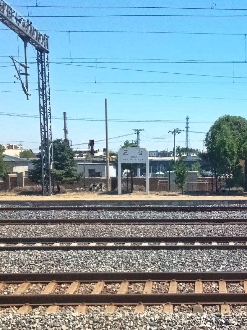 三台站(货运站)