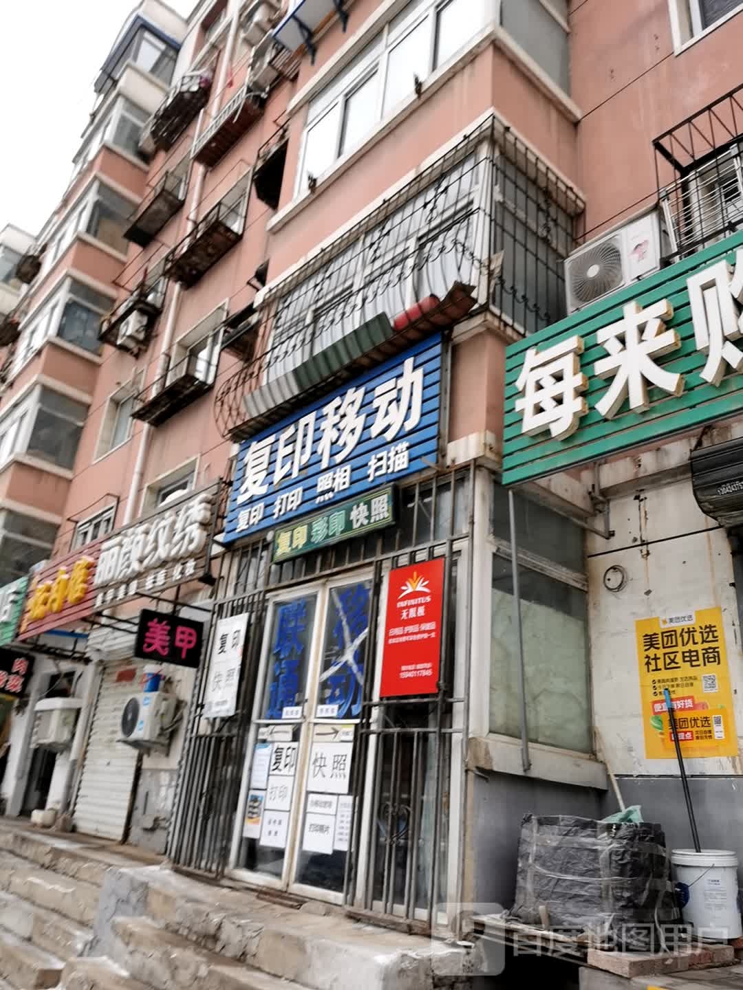 丽颜纹绣(天山北小区店)