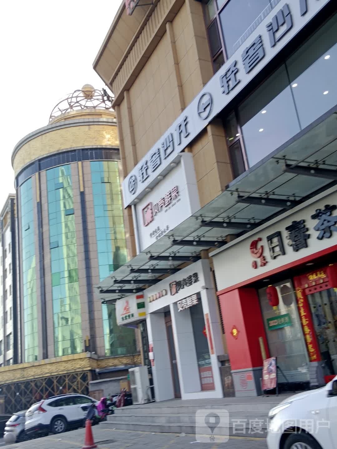 诗悦·清奢沙龙(公园东街龙庭店)