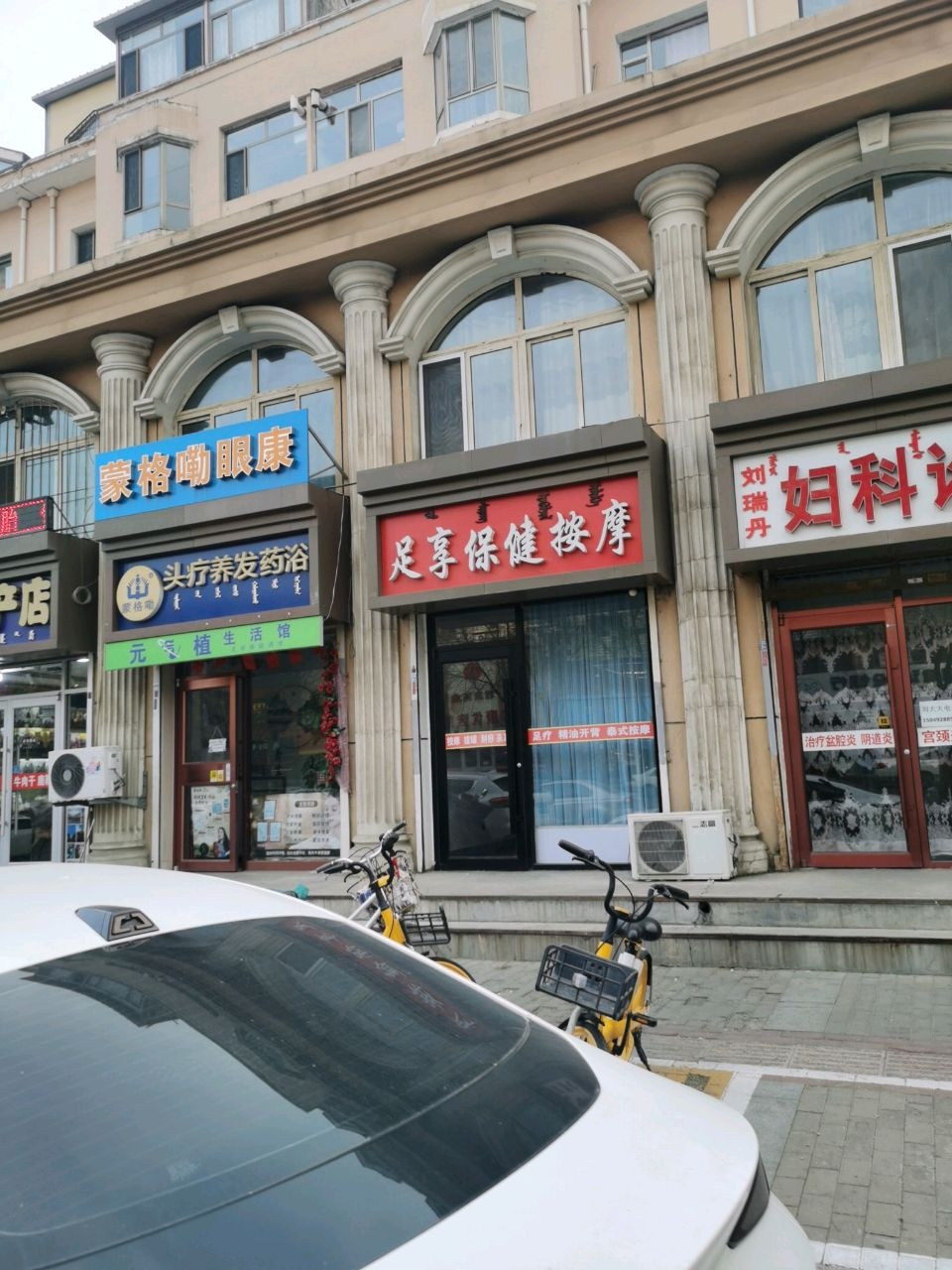 足享保健按摩(都市花园二期店)环境