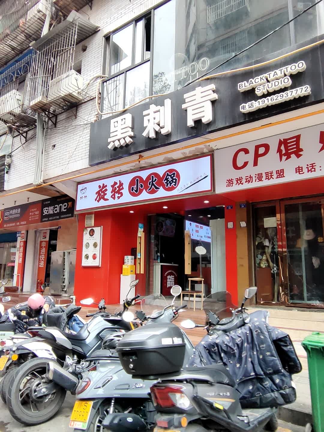 黑刺青