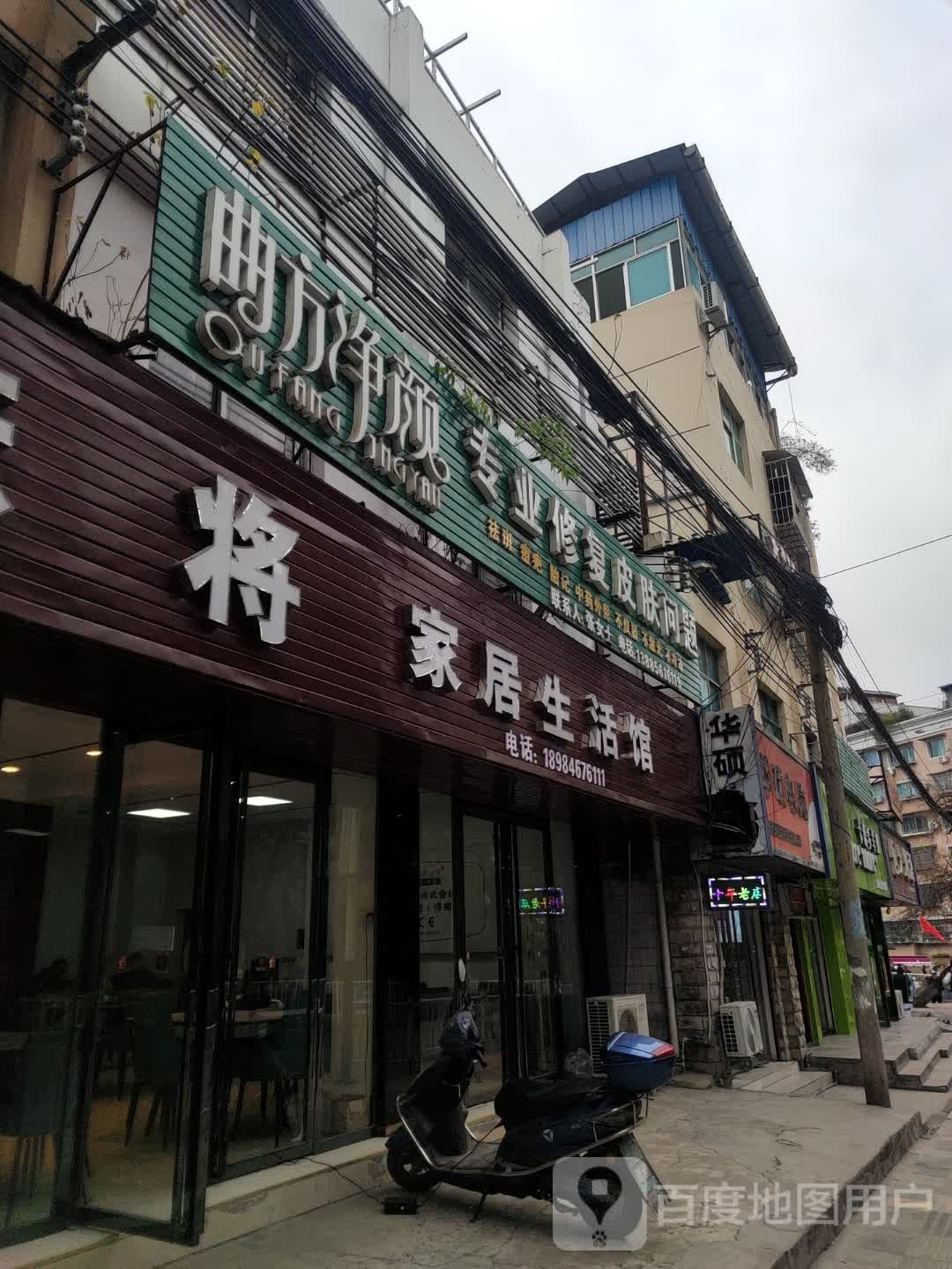 川驰麻将(文化街店)