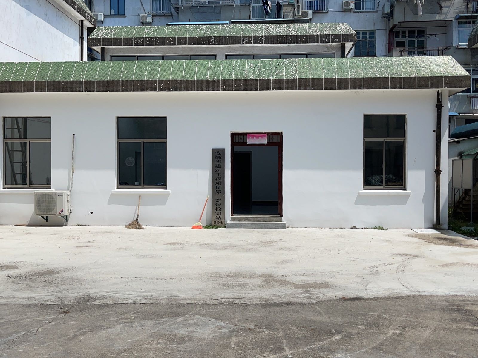 安徽省建筑工程质量第二监督检测站(皖南分站)