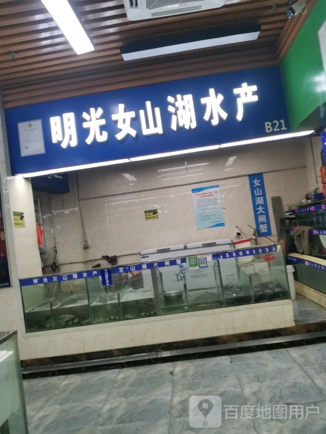 光女唁棉明湖荐山水产
