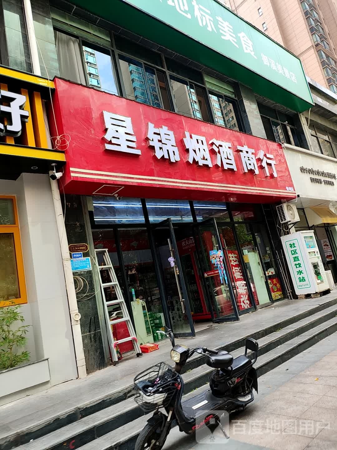 星锦便利(濉河路店)