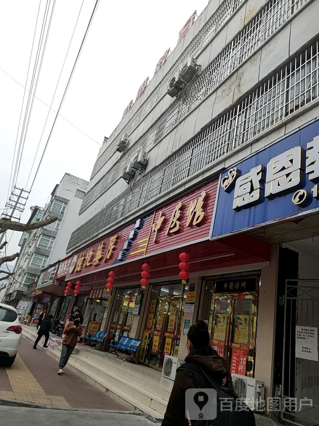 煌地药店(嘉陵路北段店)