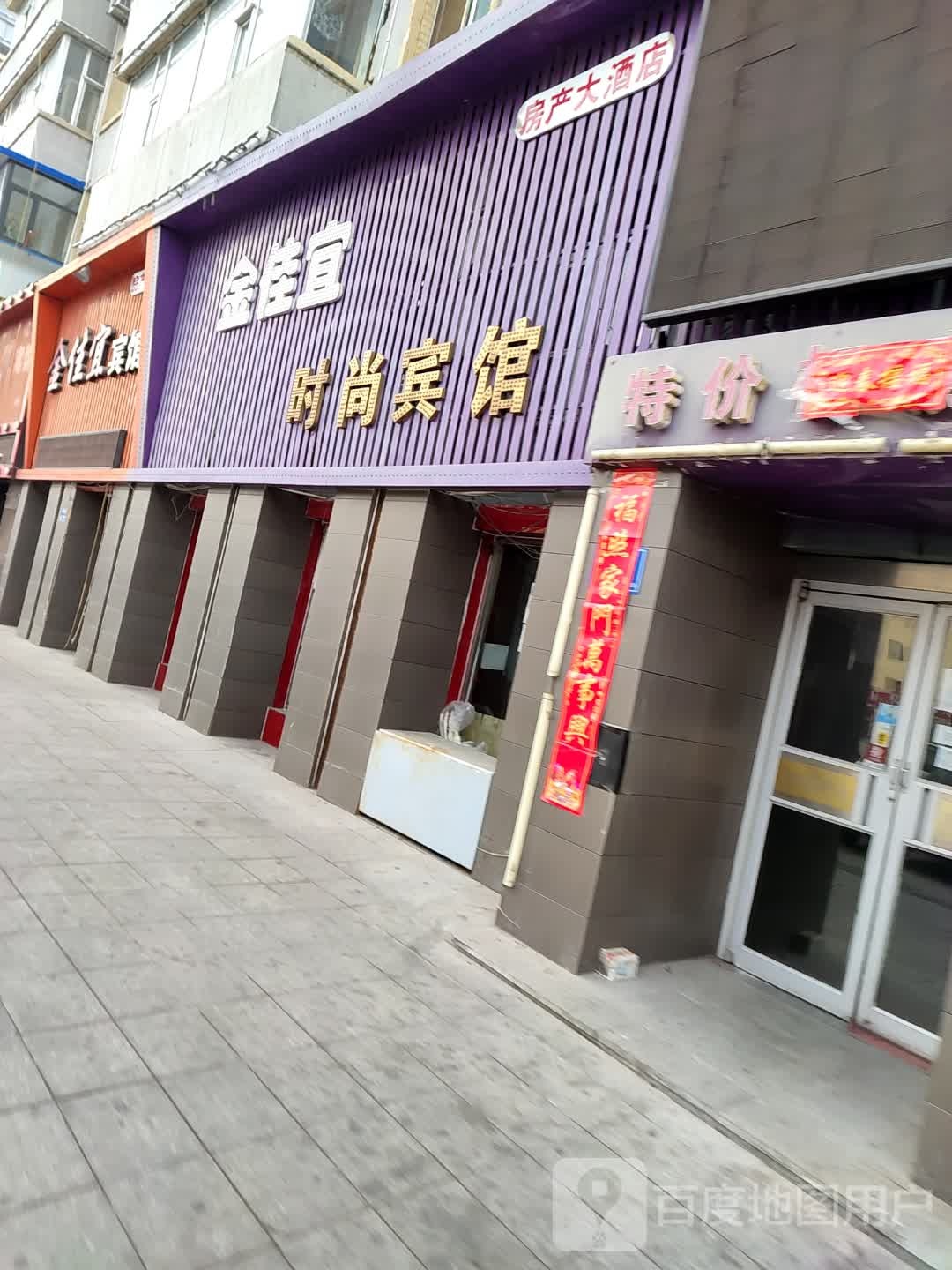 方产大酒店(朝阳路店)