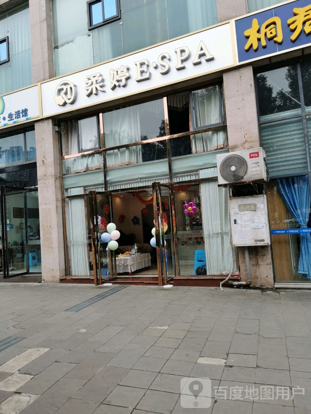 柔婷ESPA(永川六店)