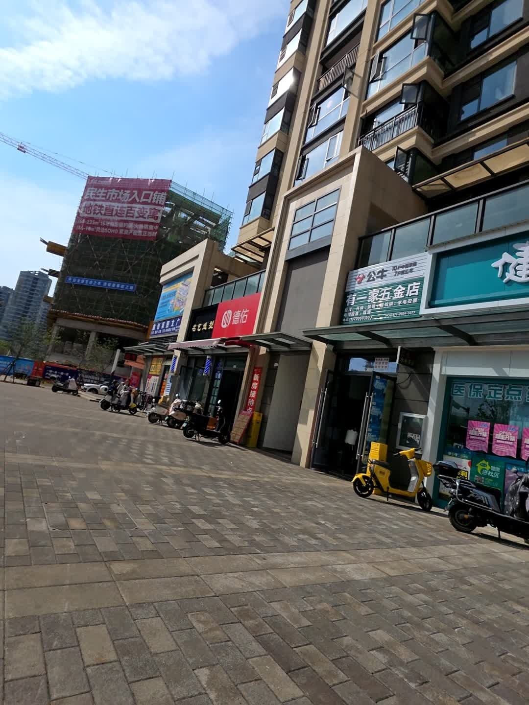 有一家五金店