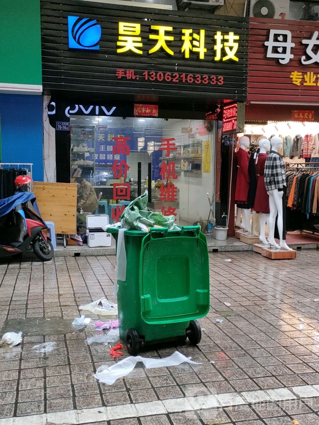 昊天科技(大黄蜂宁德商城店)