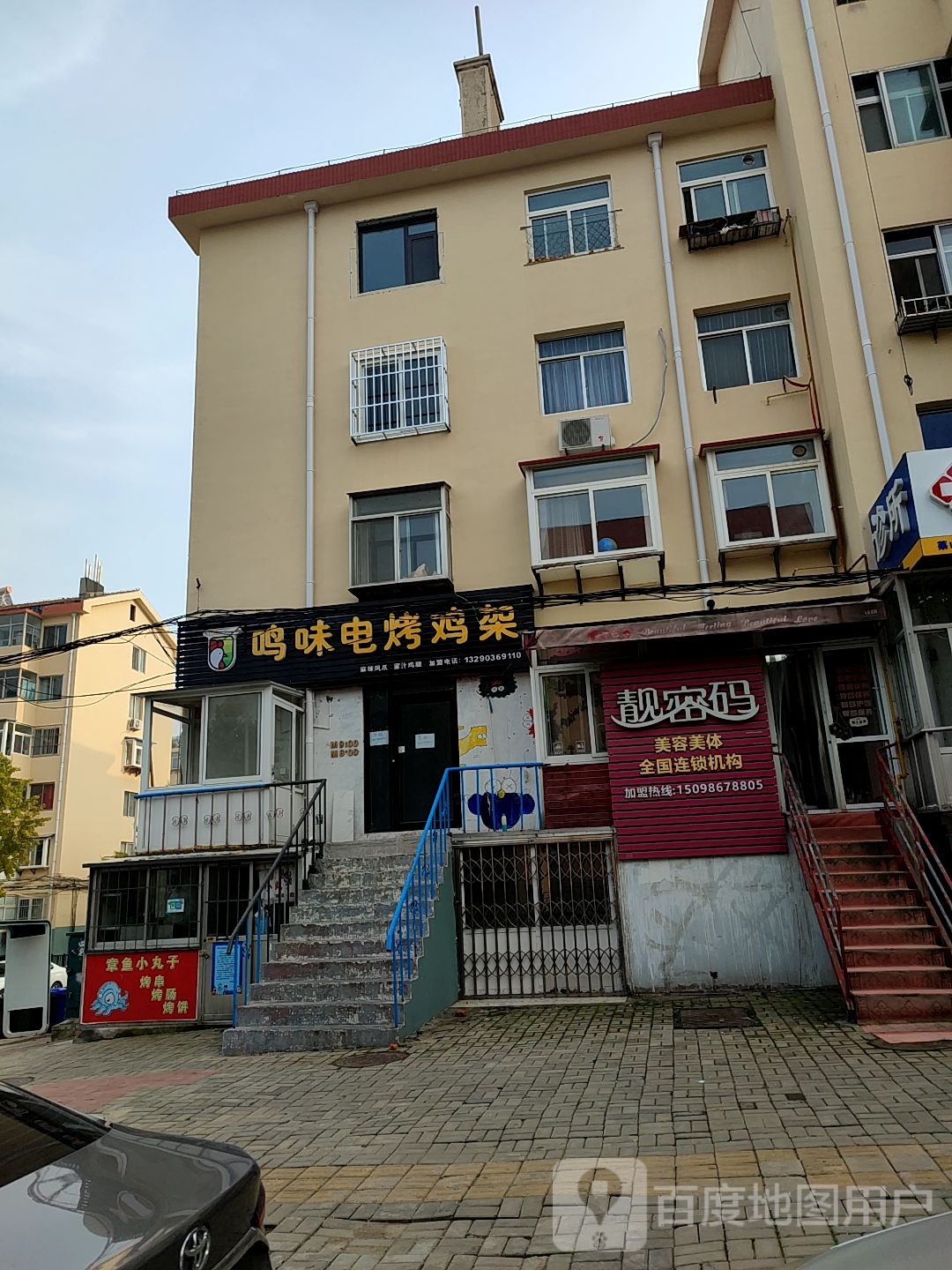 靓密码美发美体(全国机构店)