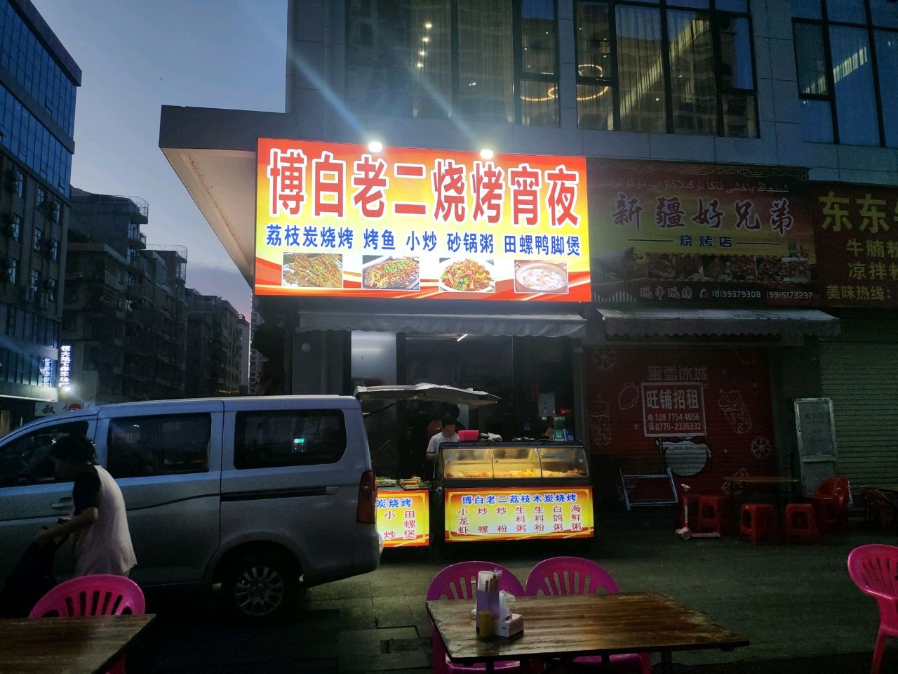 博白老二宵夜(金港湾广场店)