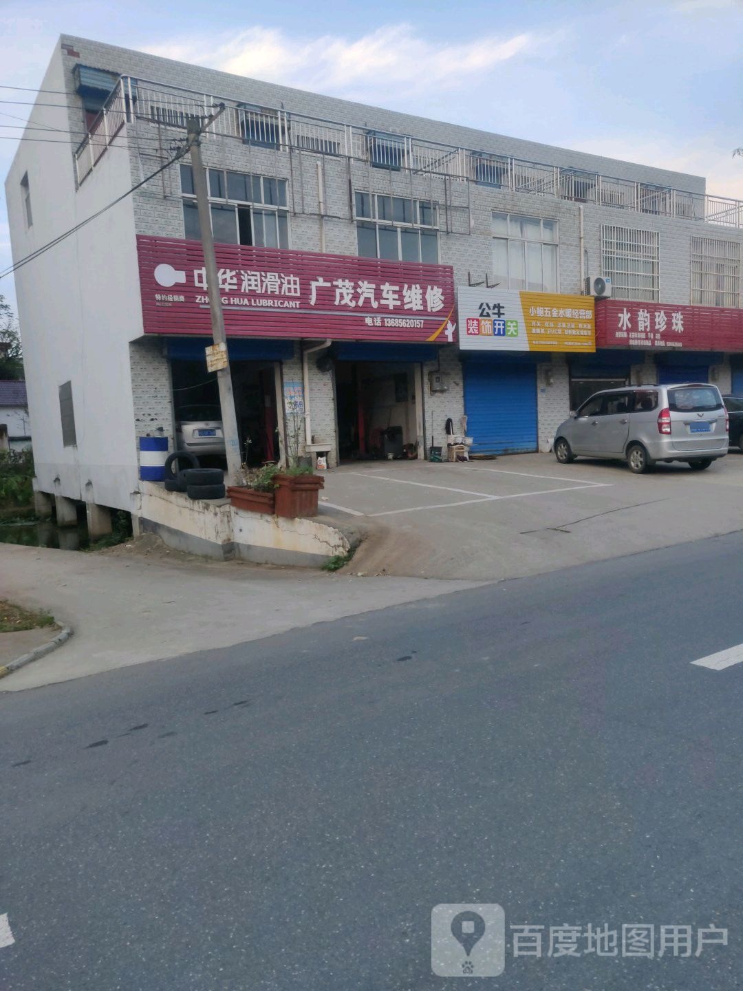 水韵珍珠一
