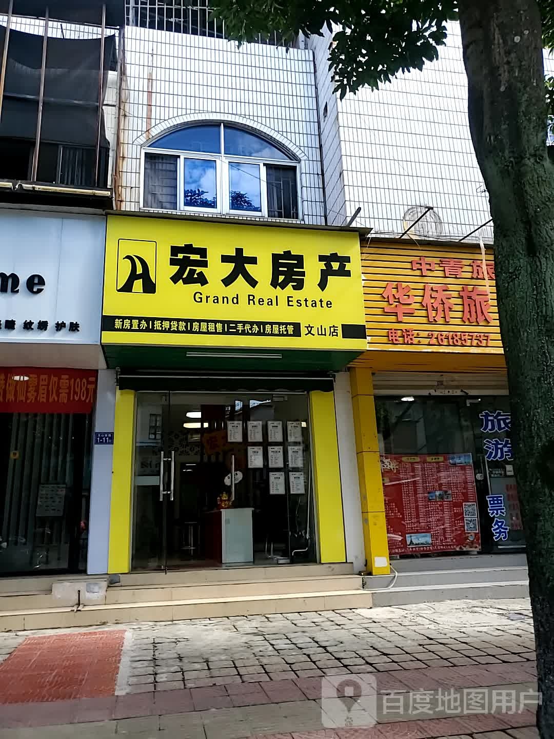 宏大方便(文山店)