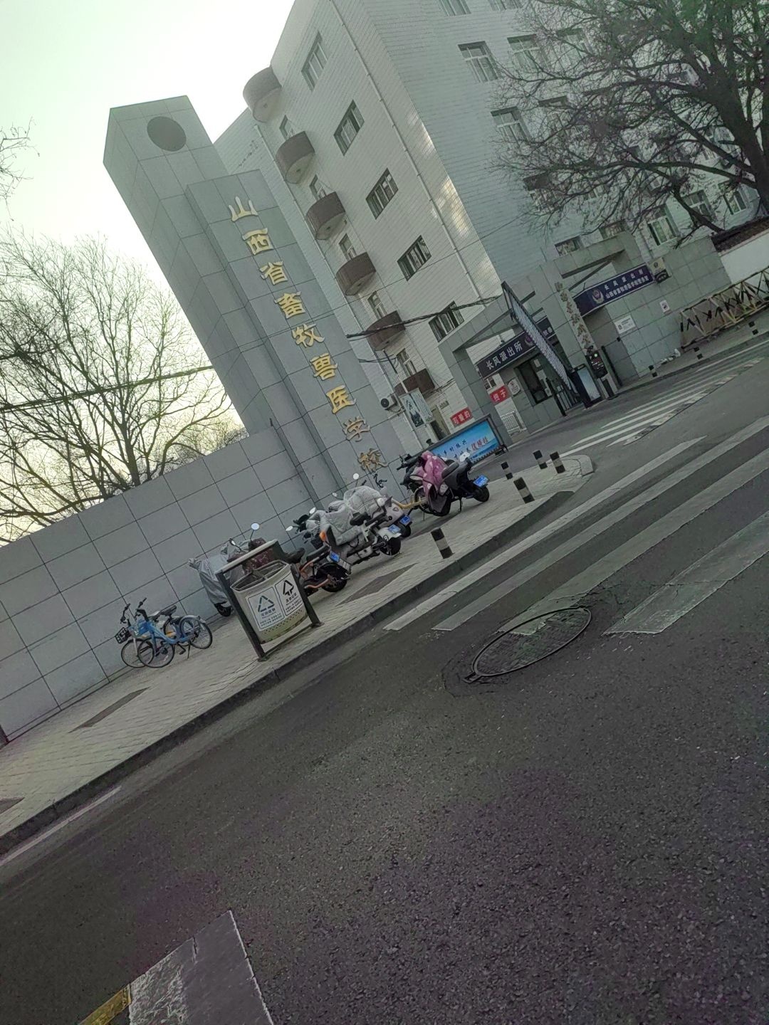 山西省畜牧兽医学校