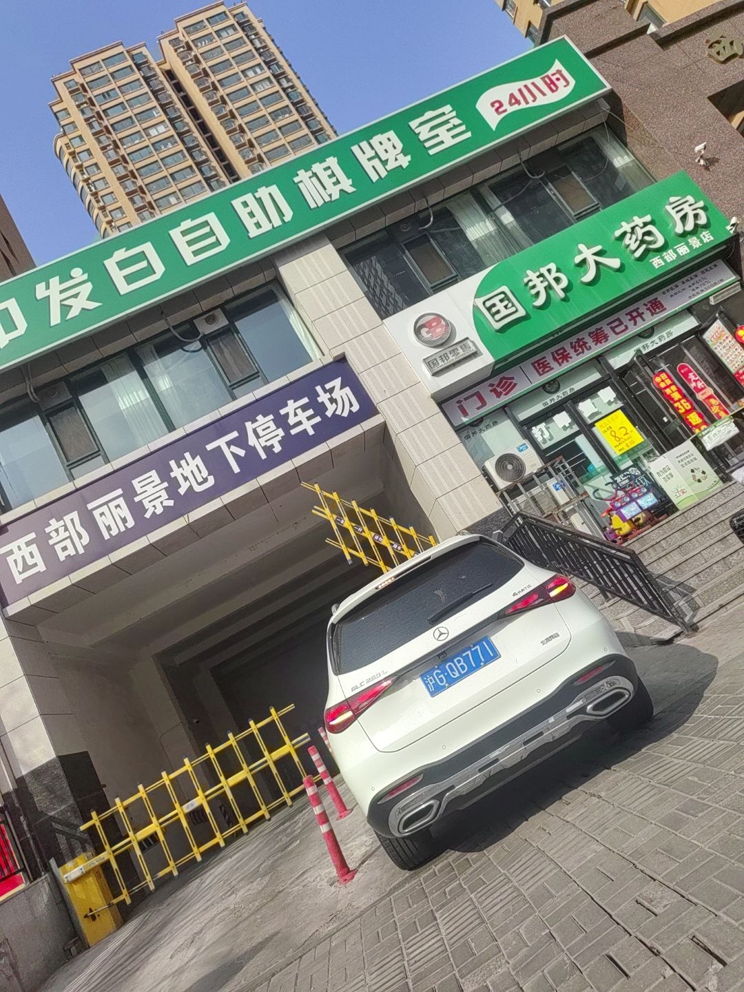 中發白自助棋牌室
