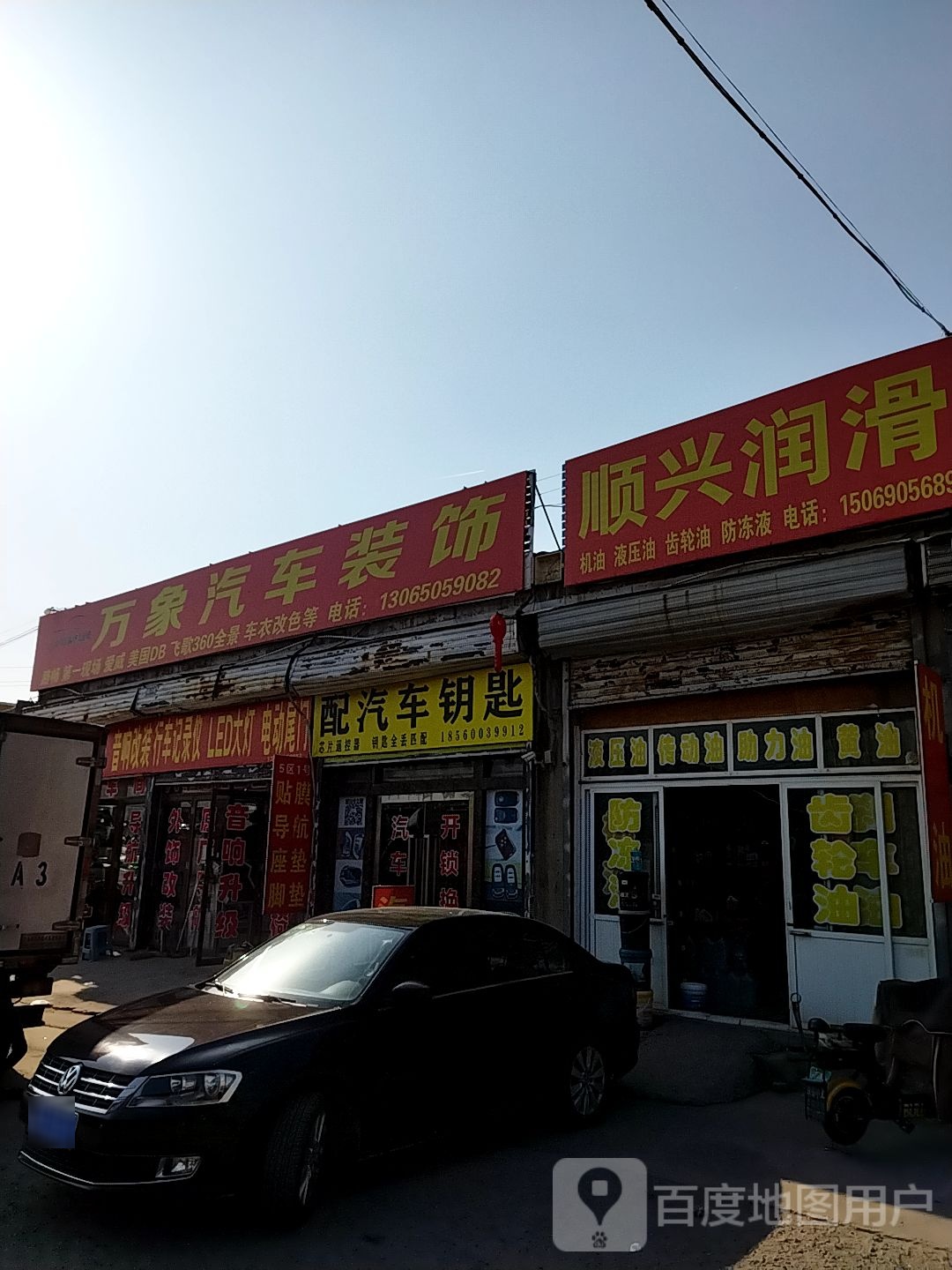 配汽车钥匙