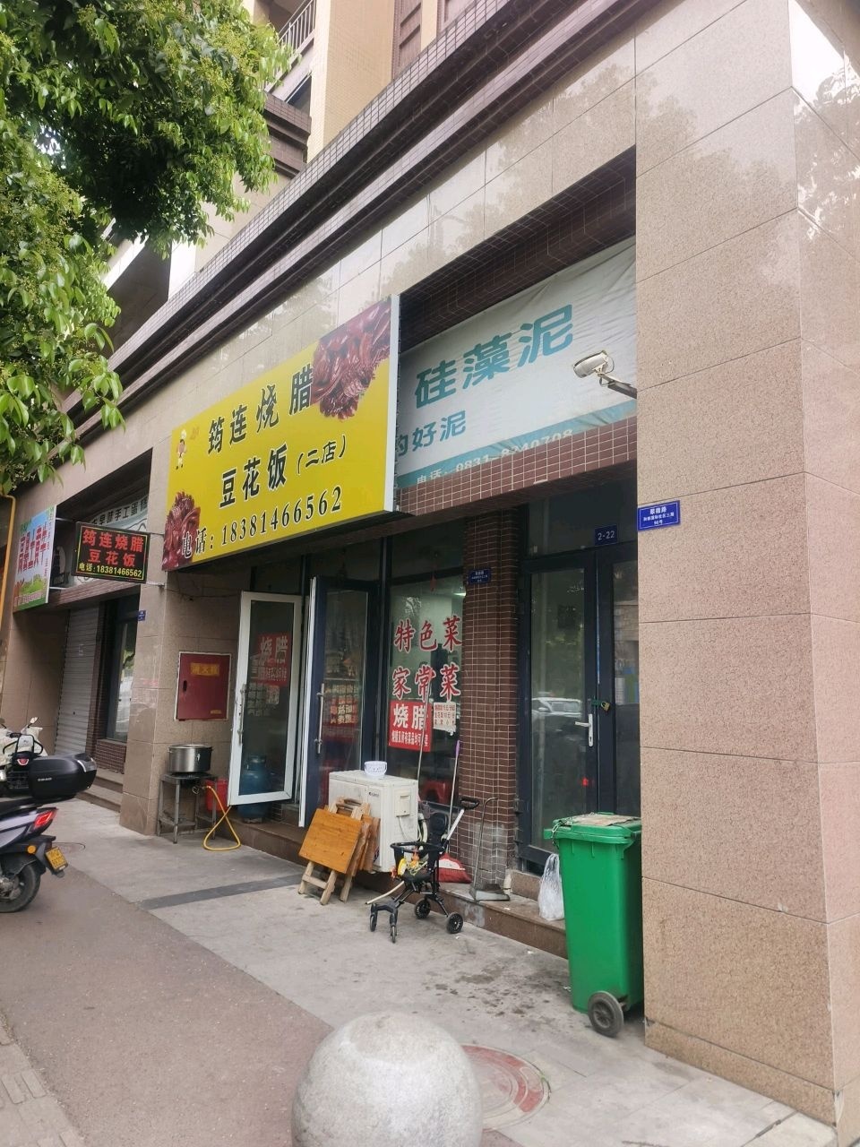 筠连烧腊豆花饭(和都国际三期店)
