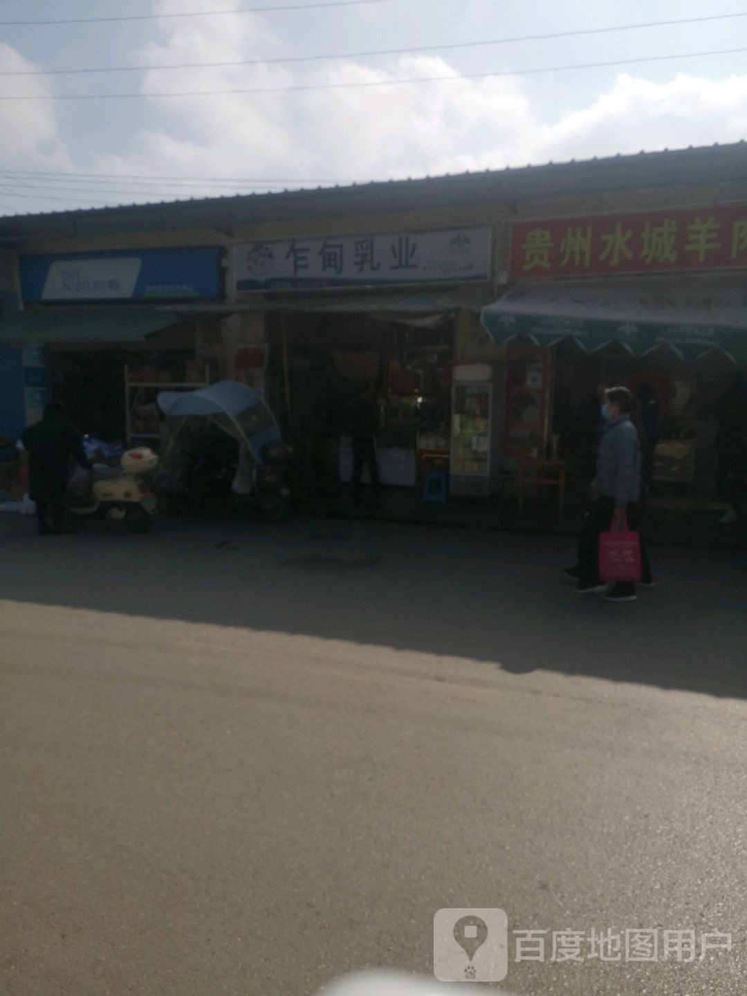 乍甸乳业(景泰街店)