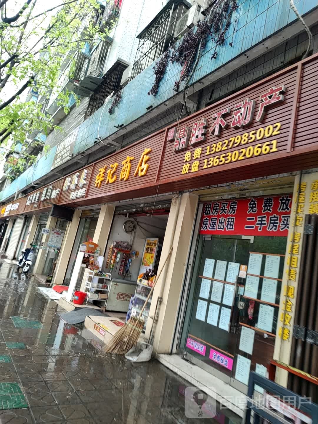 好再来沐浴按摩(工业中路店)