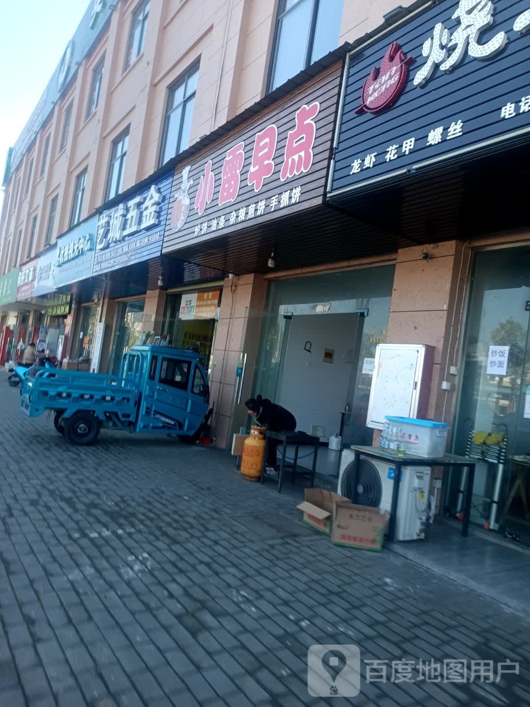 艺城五金