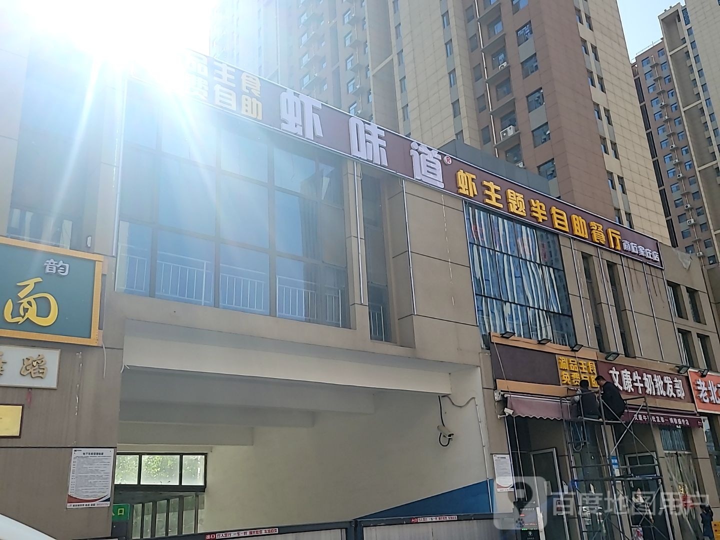 题提虾半纯主道味虾自助餐厅