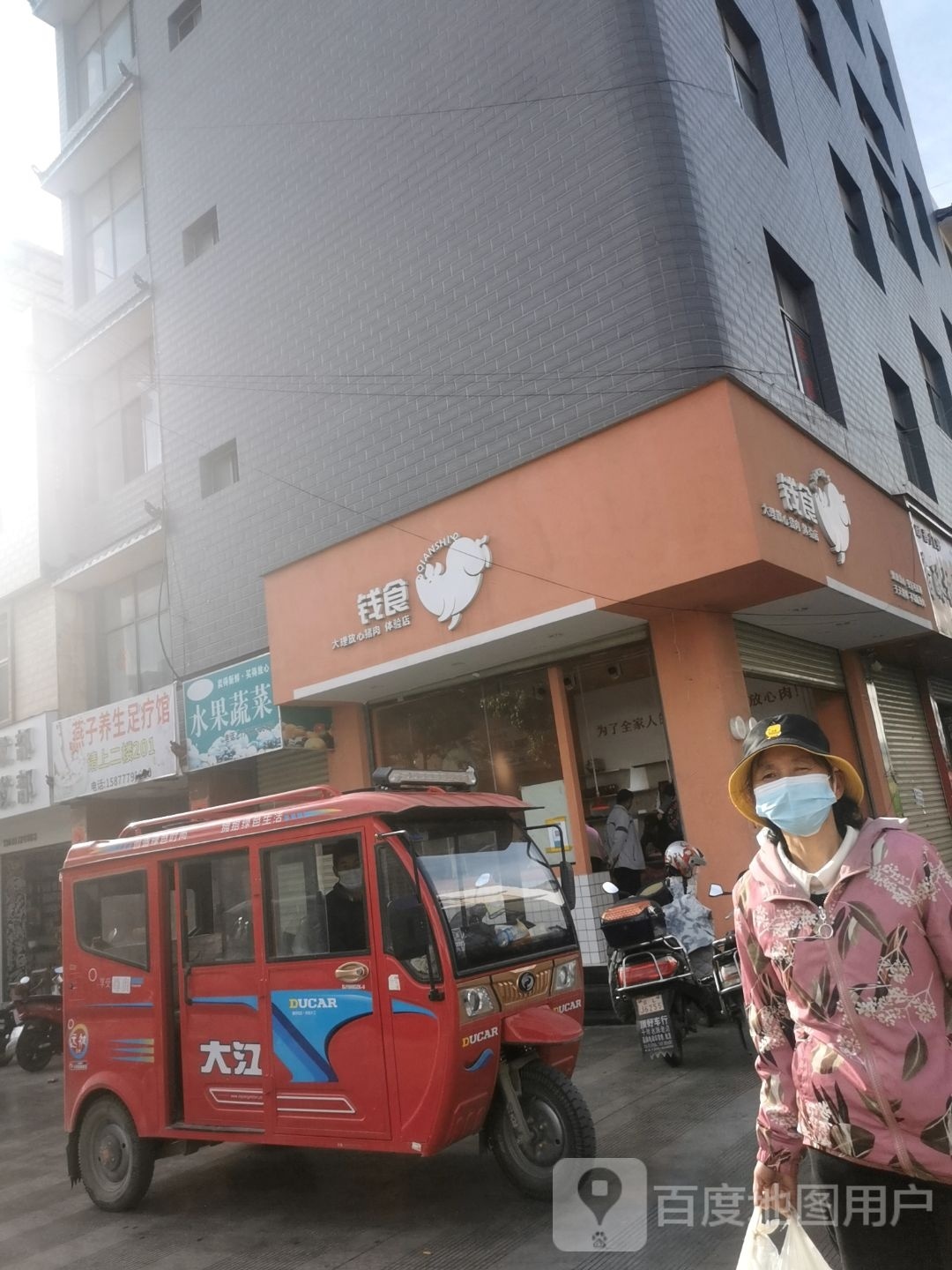 燕子养生足疗馆