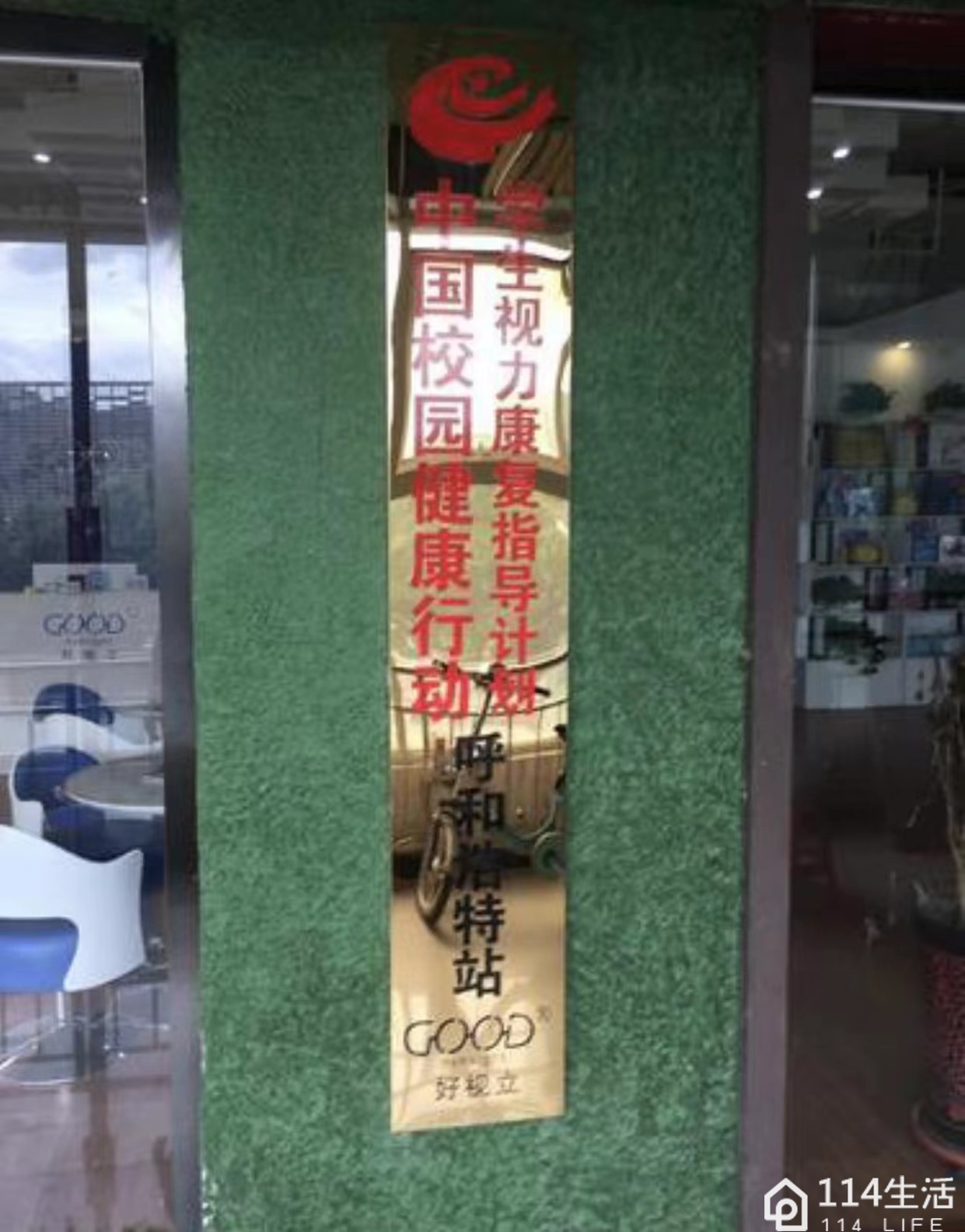 好视立时光中心(盘古大厦店)