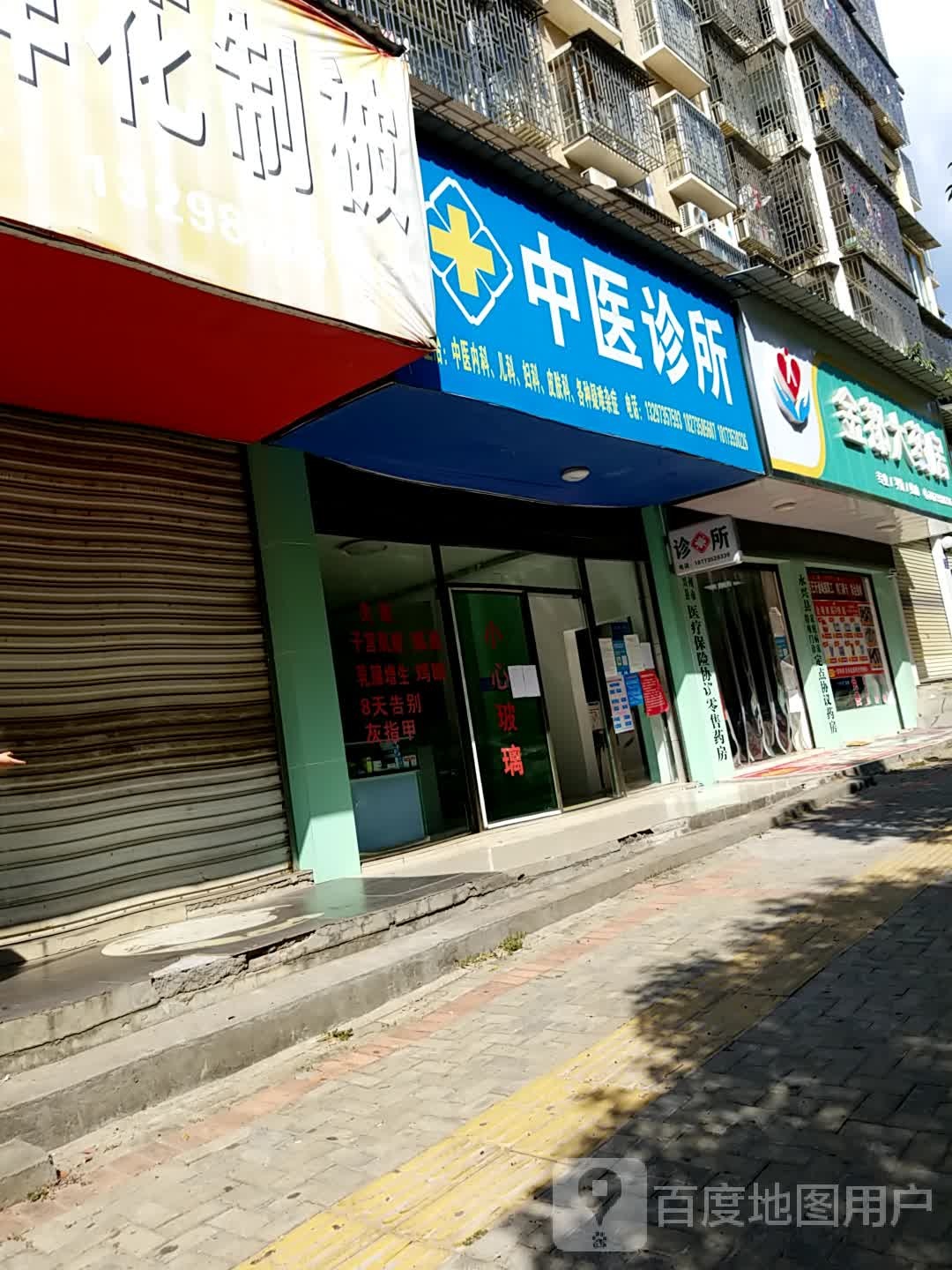 金都药店房(戴家东街店)