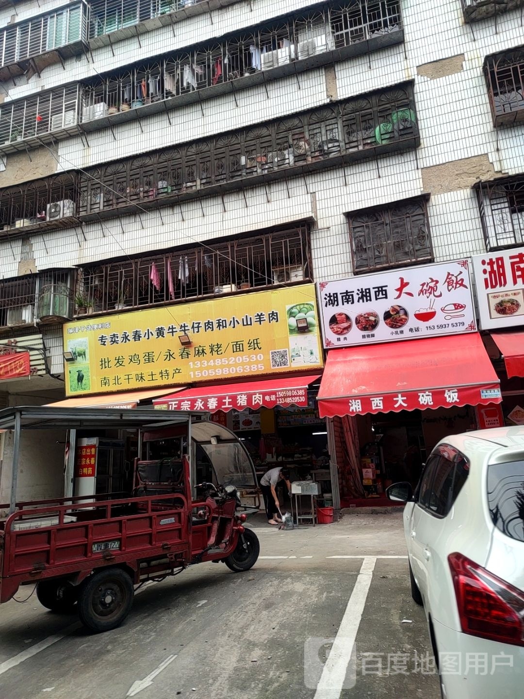 湖南湘西大碗饭