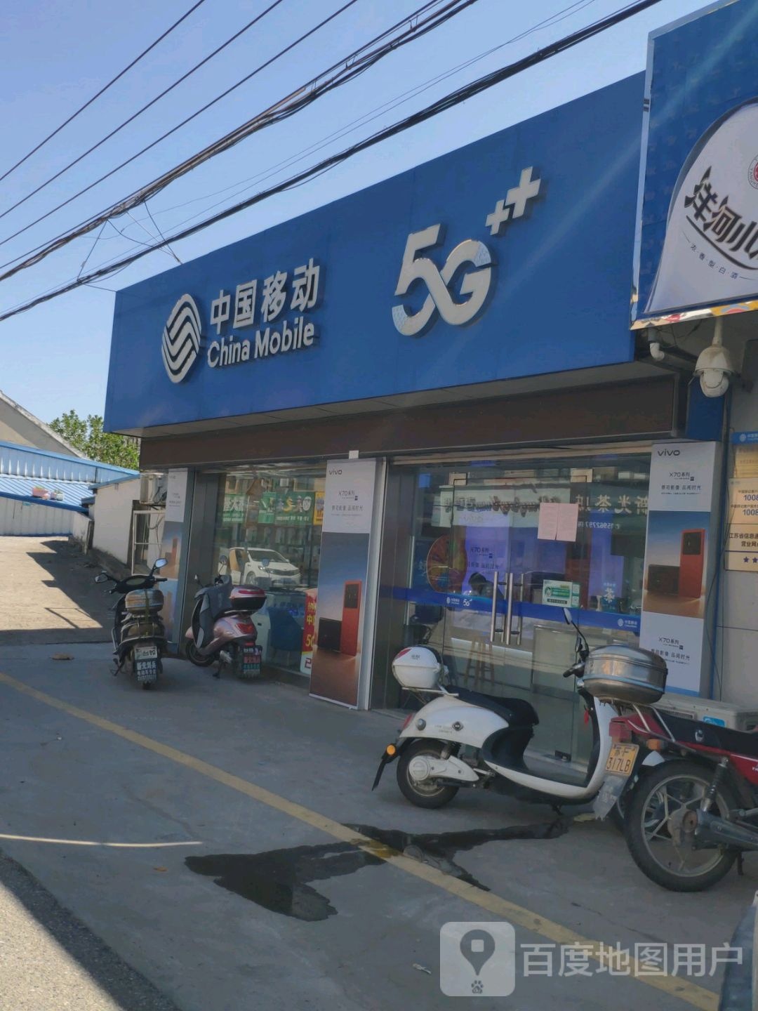 中国移动(蔡桥指定专营店)