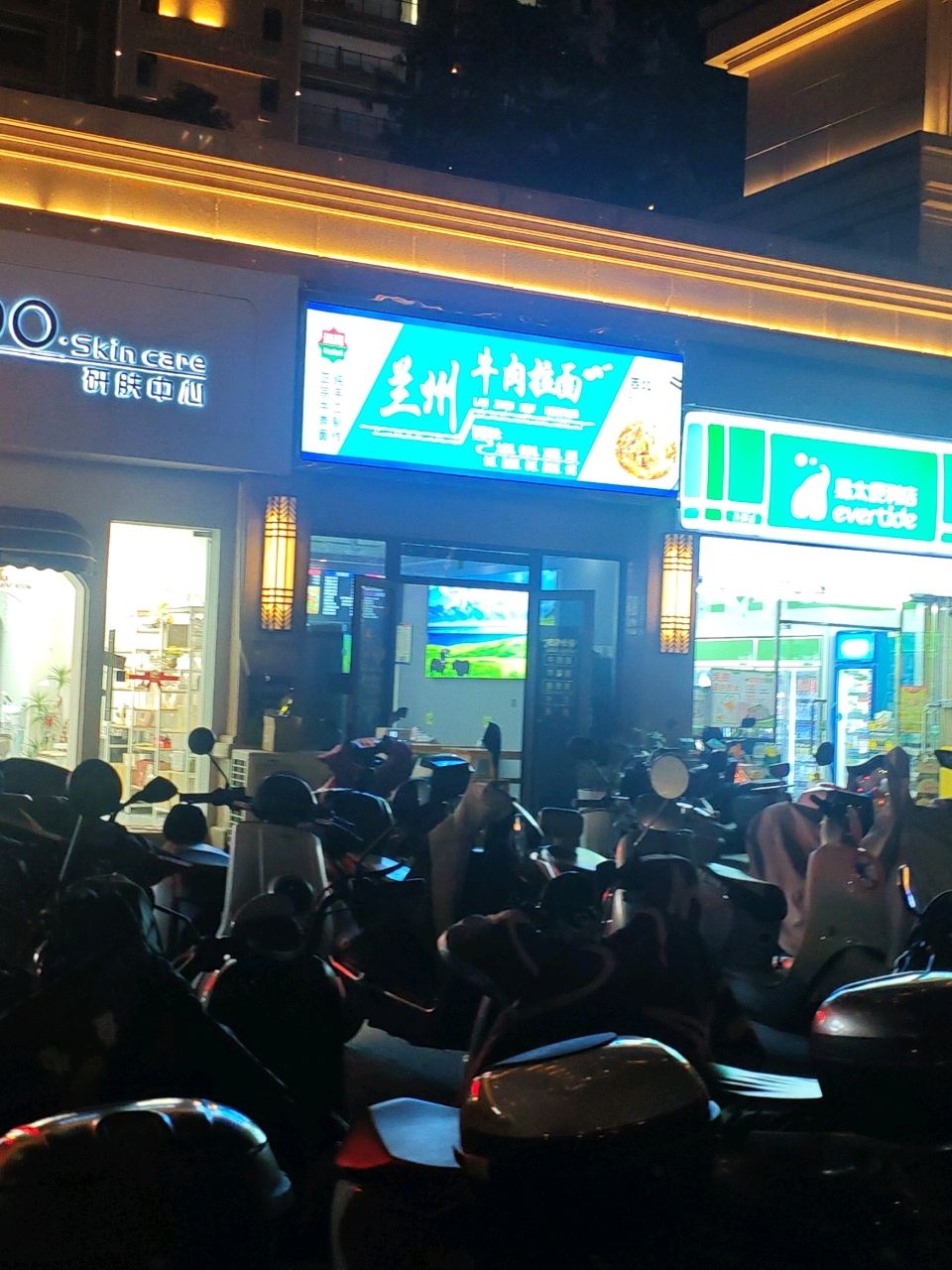清真兰州牛肉拉面(皇庭美域丹郡店)