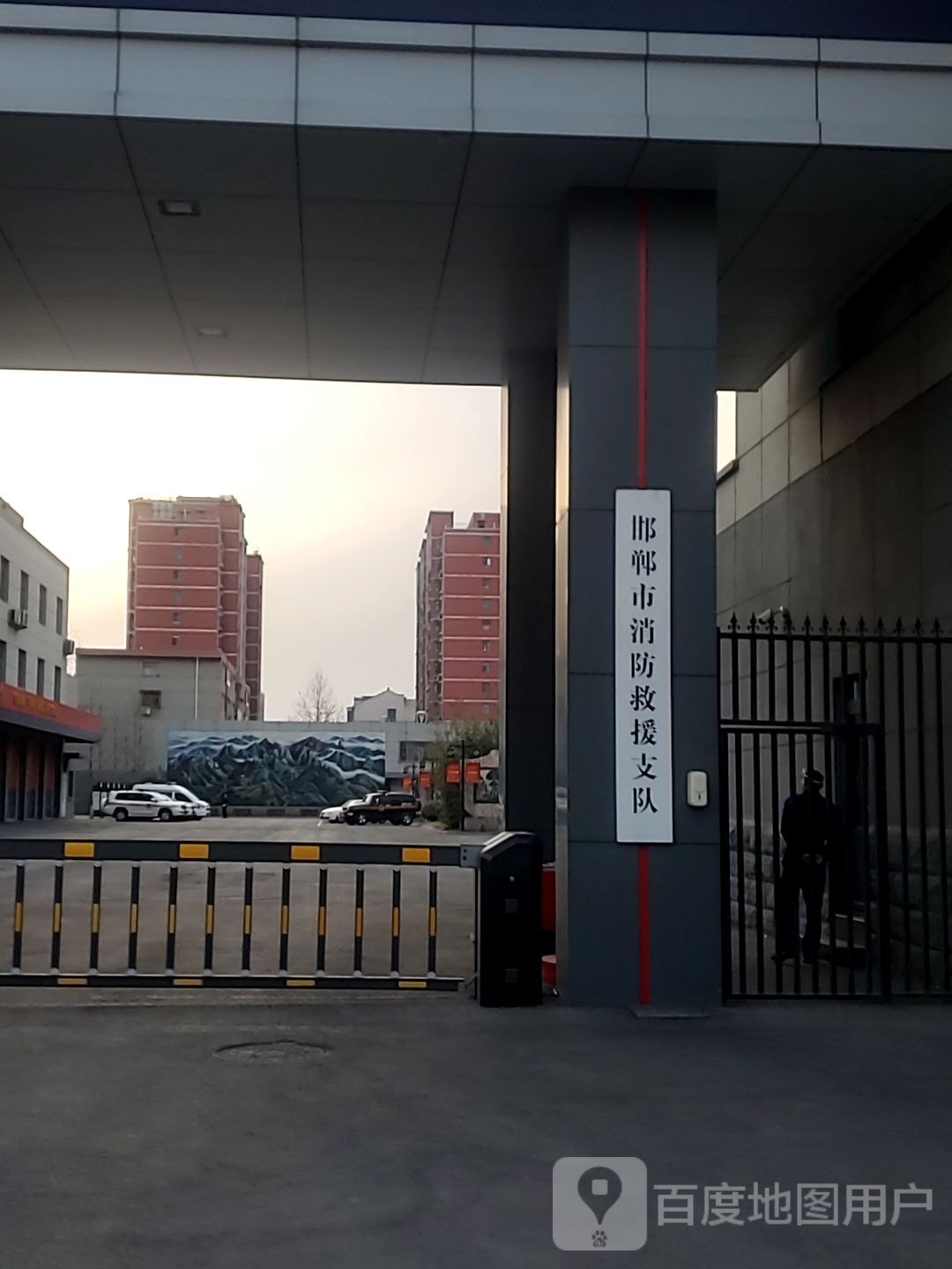 邯郸市消防支队
