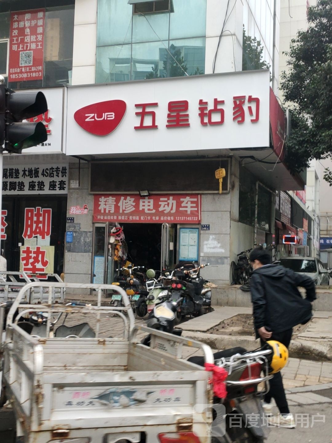 五星钻豹(宏明路店)