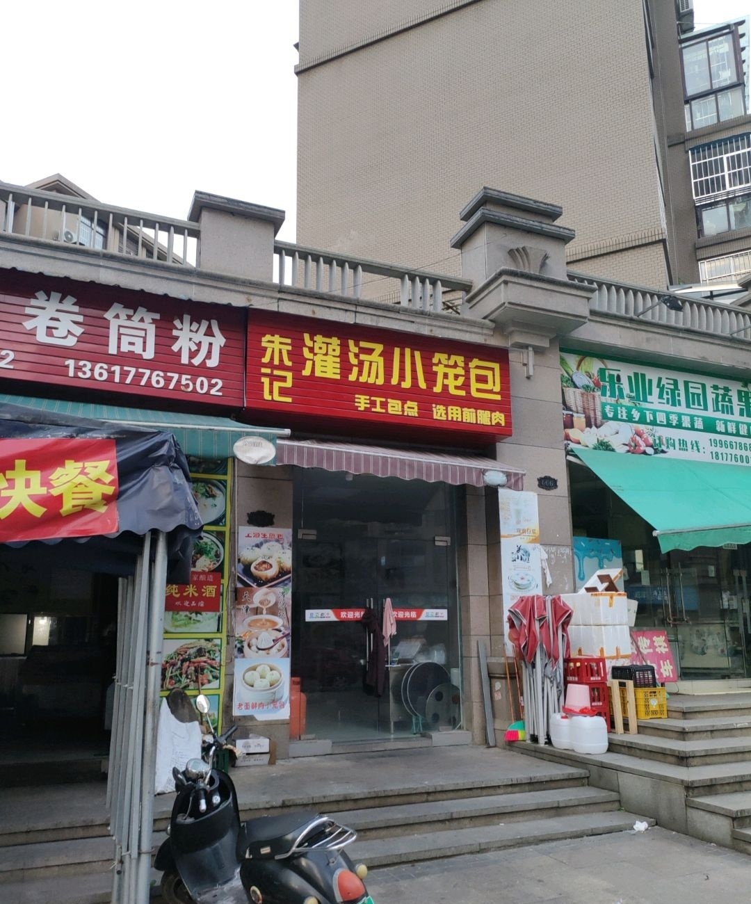 朱记灌汤小笼包(美泉宫店)