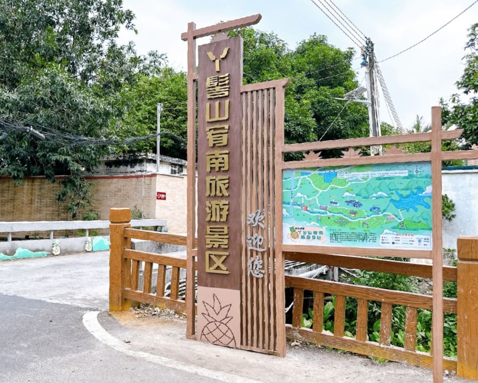 丫髻山宥南旅游景区