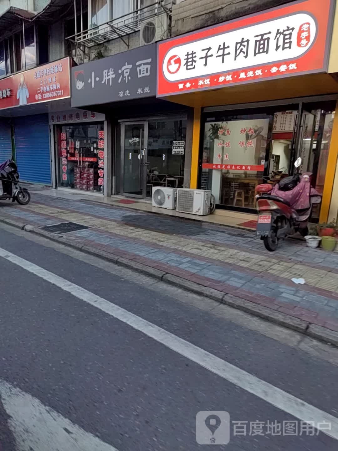 小胖亮面(状元北路店)