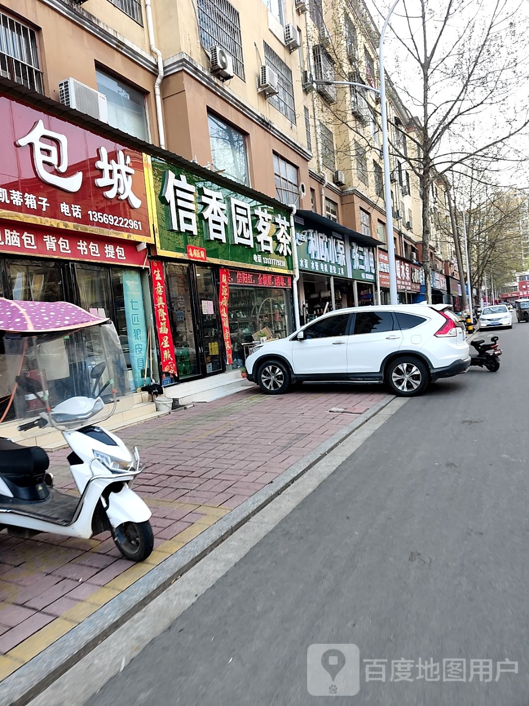 内乡县利欧水泵(范蠡大街店)