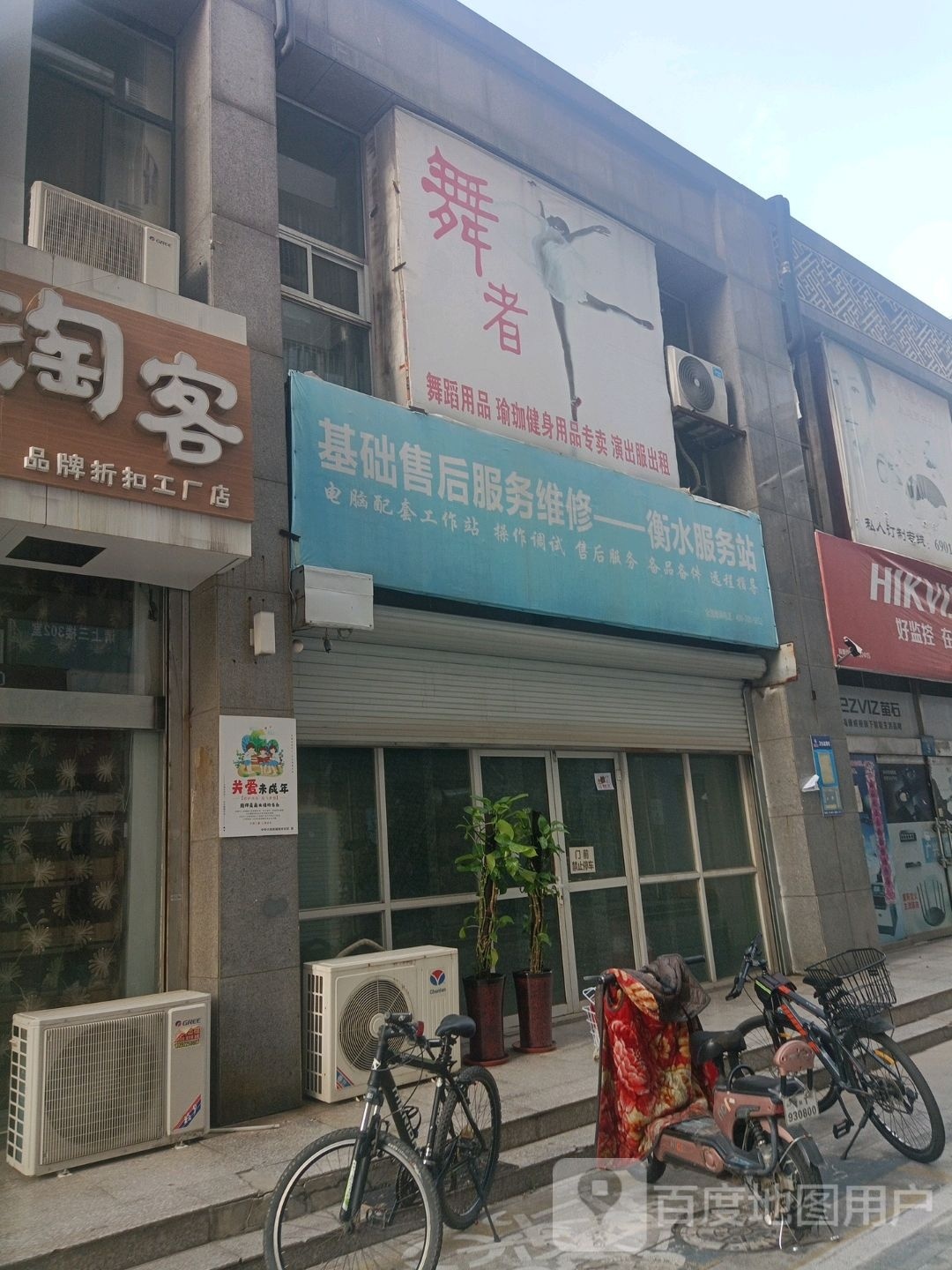 舞者舞蹈用瑜伽健身用品专卖