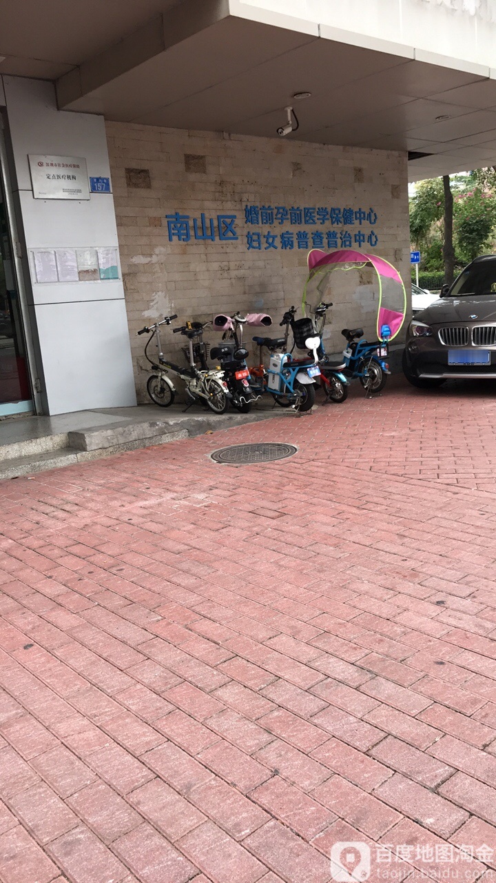 深圳市南山区妇幼保健院